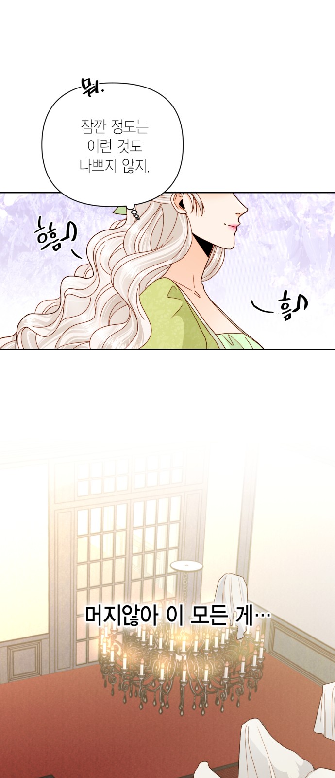 The Remarried Empress - Chapter 104 - Page 34