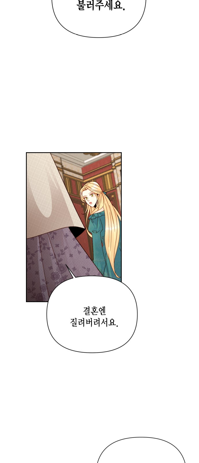 The Remarried Empress - Chapter 107 - Page 26