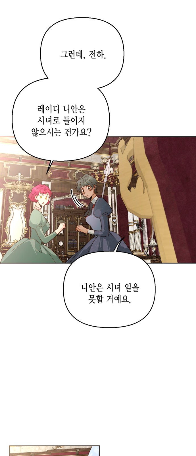 The Remarried Empress - Chapter 108 - Page 37