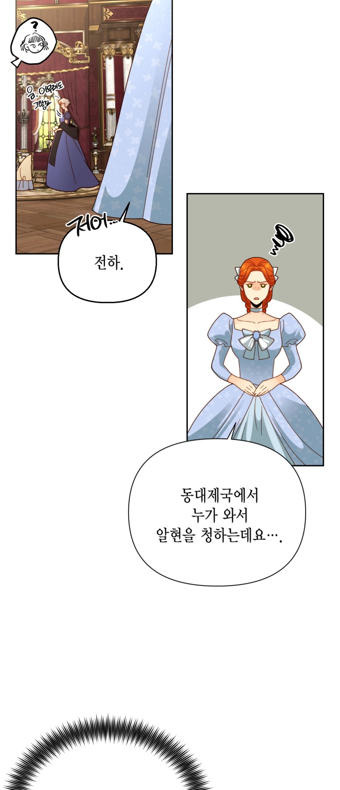 The Remarried Empress - Chapter 108 - Page 38