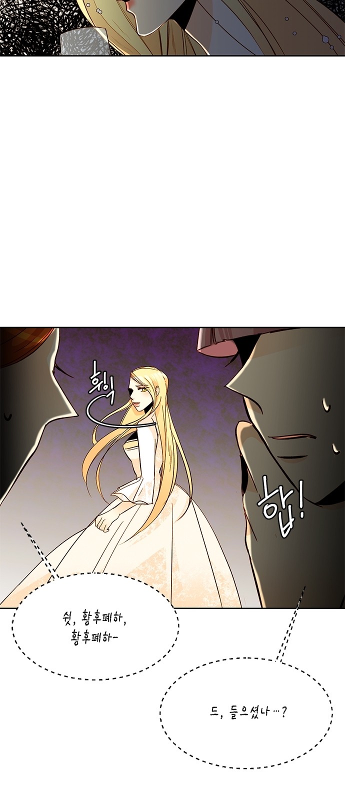 The Remarried Empress - Chapter 11 - Page 13