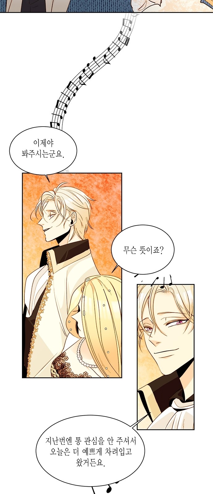 The Remarried Empress - Chapter 11 - Page 28