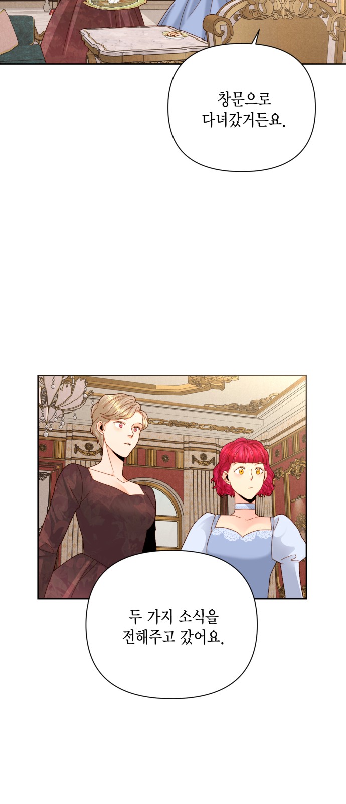 The Remarried Empress - Chapter 112 - Page 14