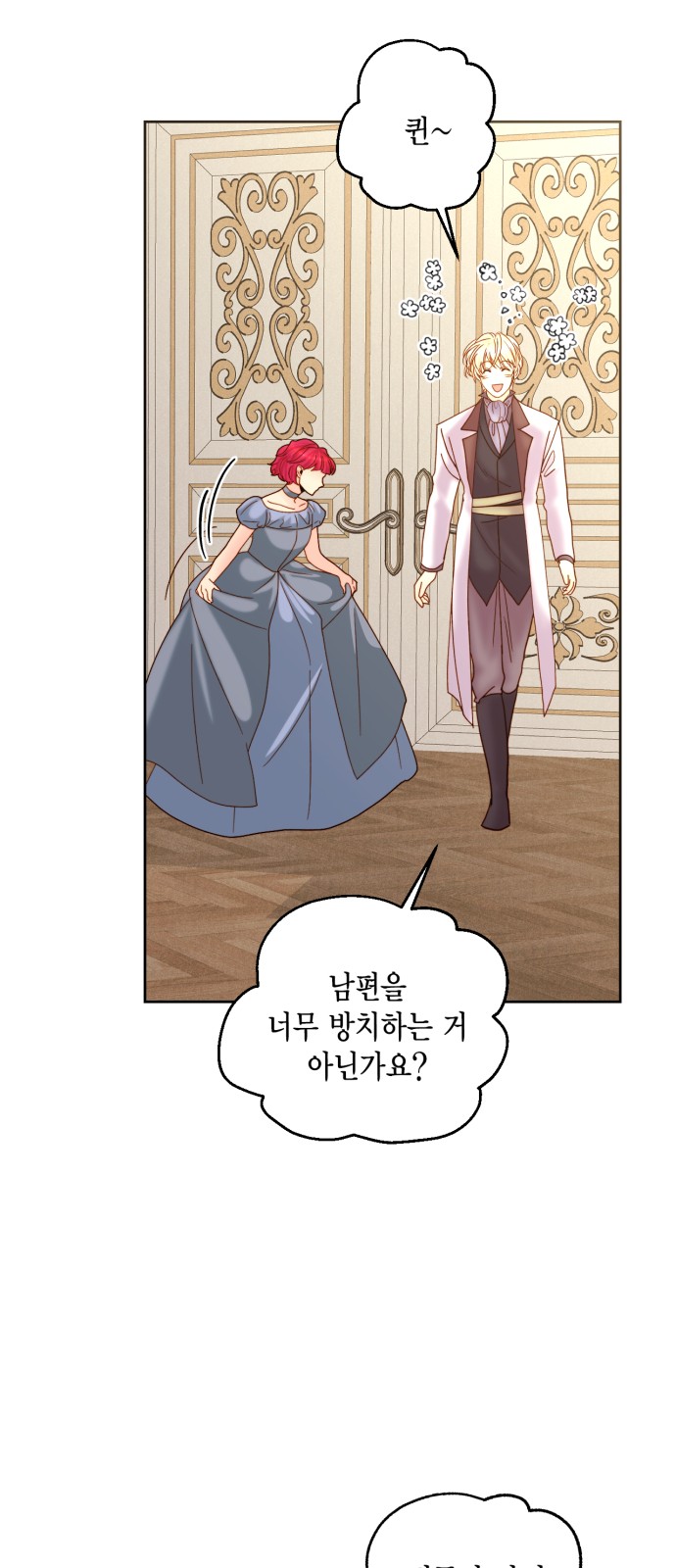 The Remarried Empress - Chapter 115 - Page 37