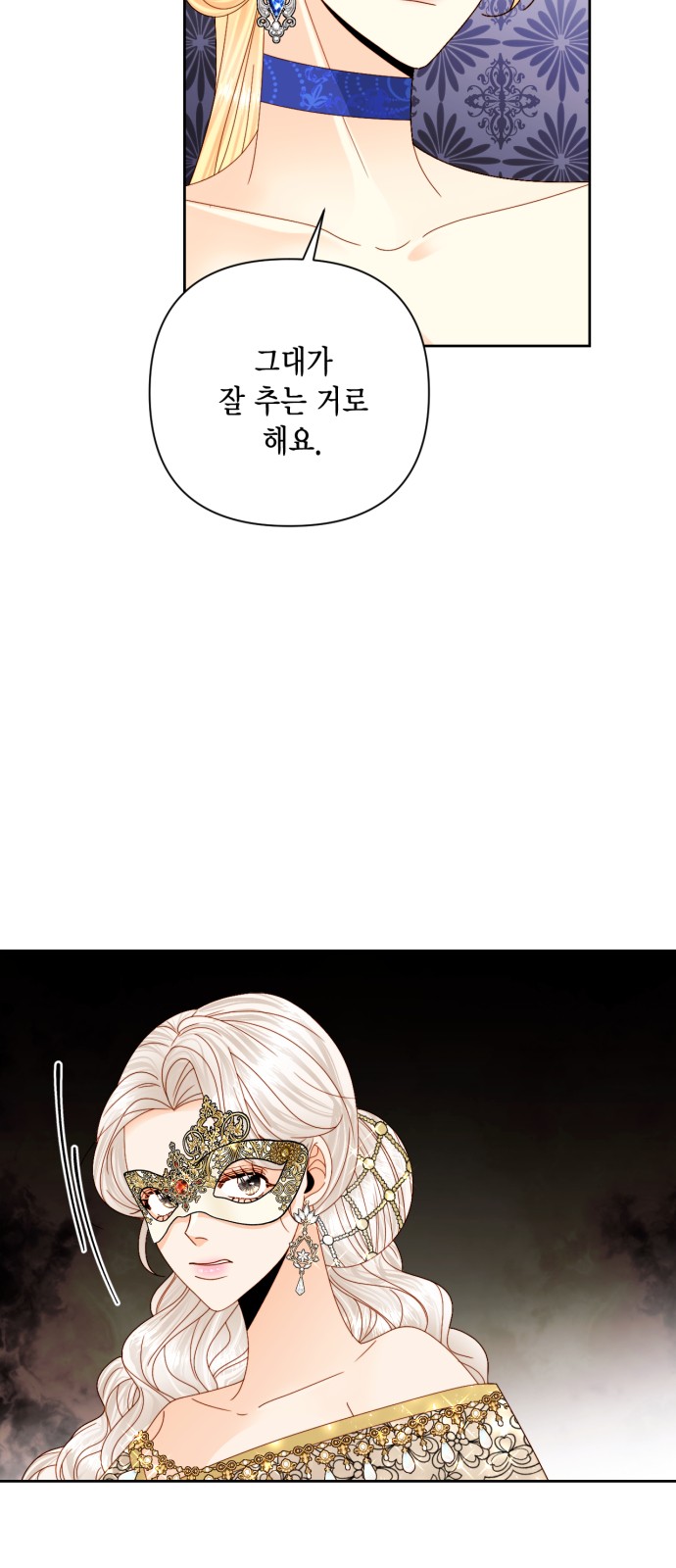 The Remarried Empress - Chapter 118 - Page 33