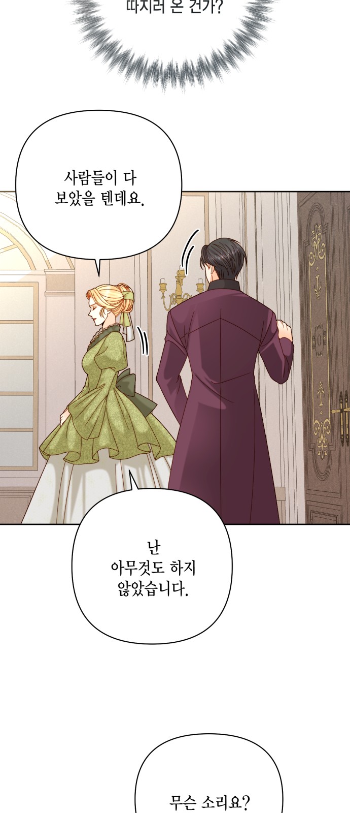 The Remarried Empress - Chapter 119 - Page 47