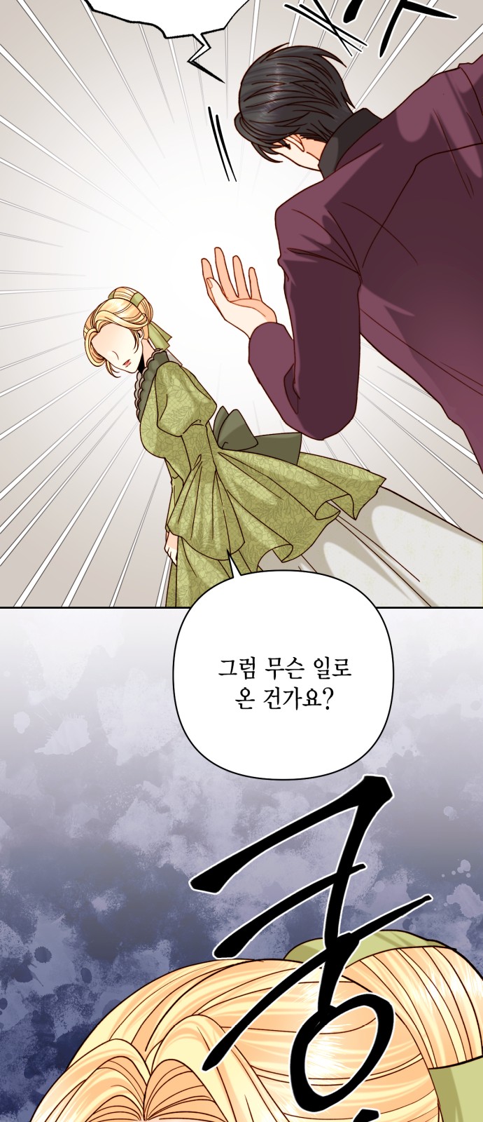 The Remarried Empress - Chapter 119 - Page 50