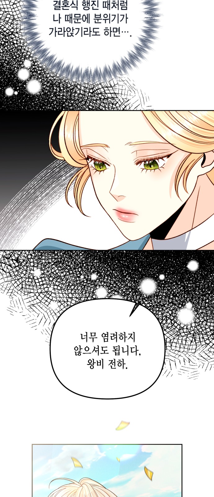 The Remarried Empress - Chapter 121 - Page 10