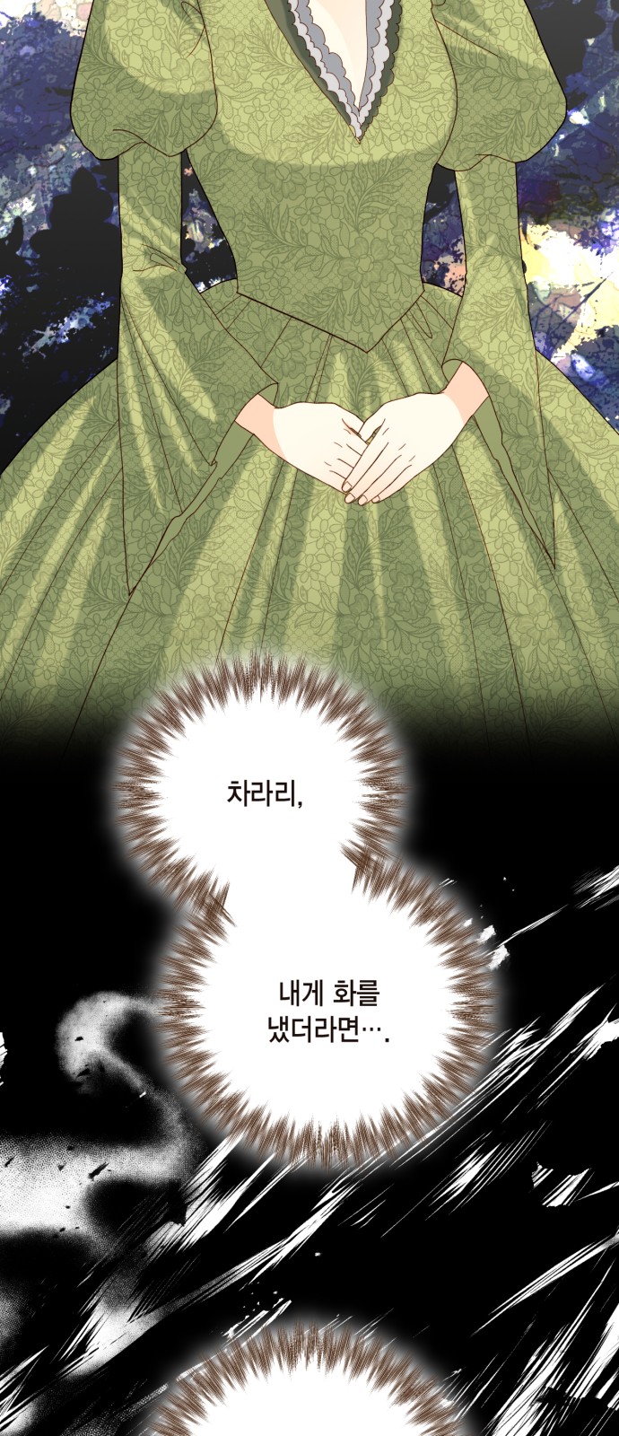 The Remarried Empress - Chapter 122 - Page 30