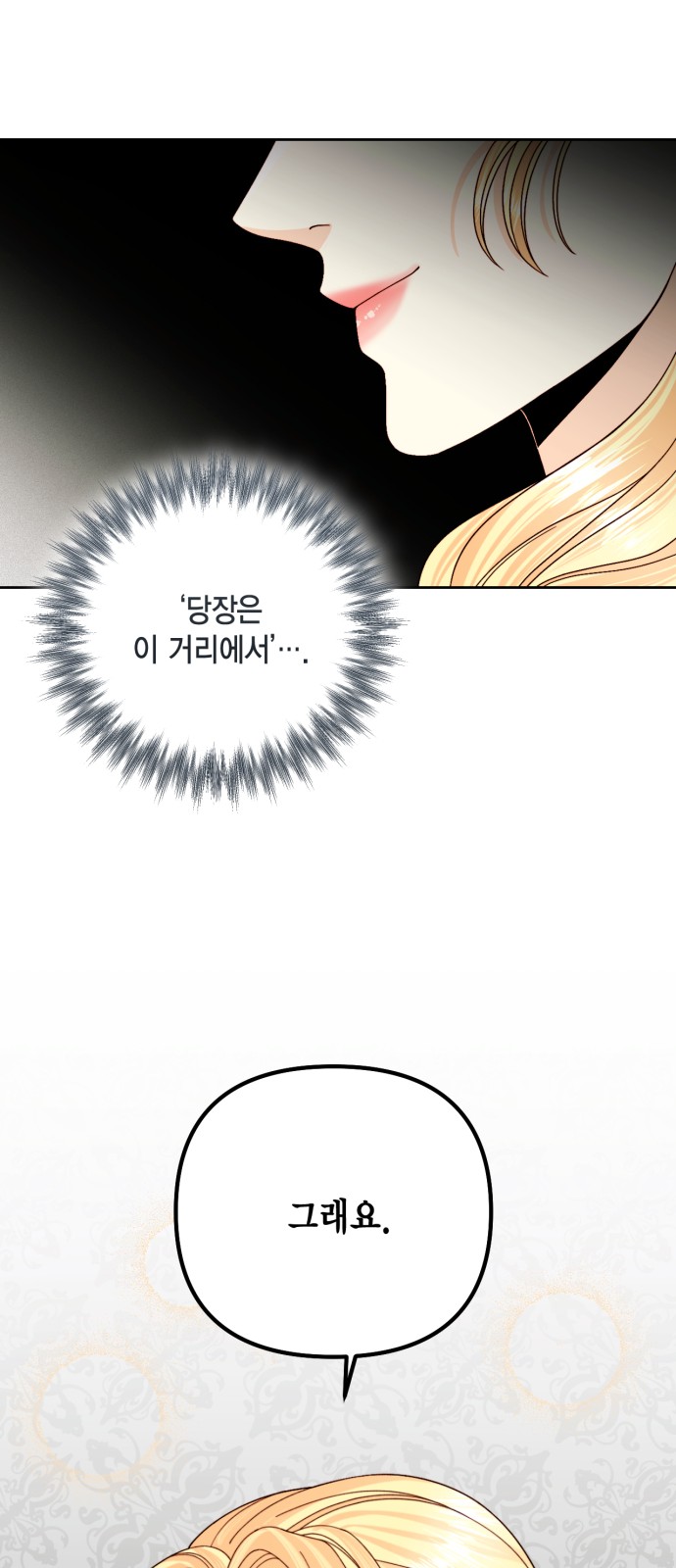 The Remarried Empress - Chapter 123 - Page 39