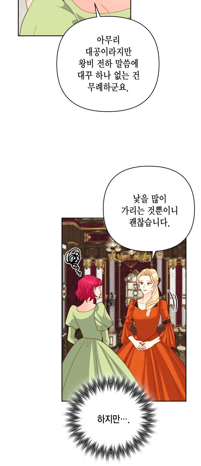 The Remarried Empress - Chapter 123 - Page 55