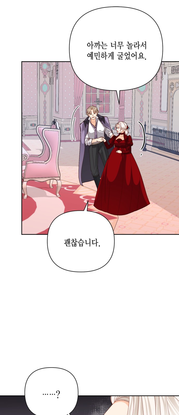 The Remarried Empress - Chapter 124 - Page 39