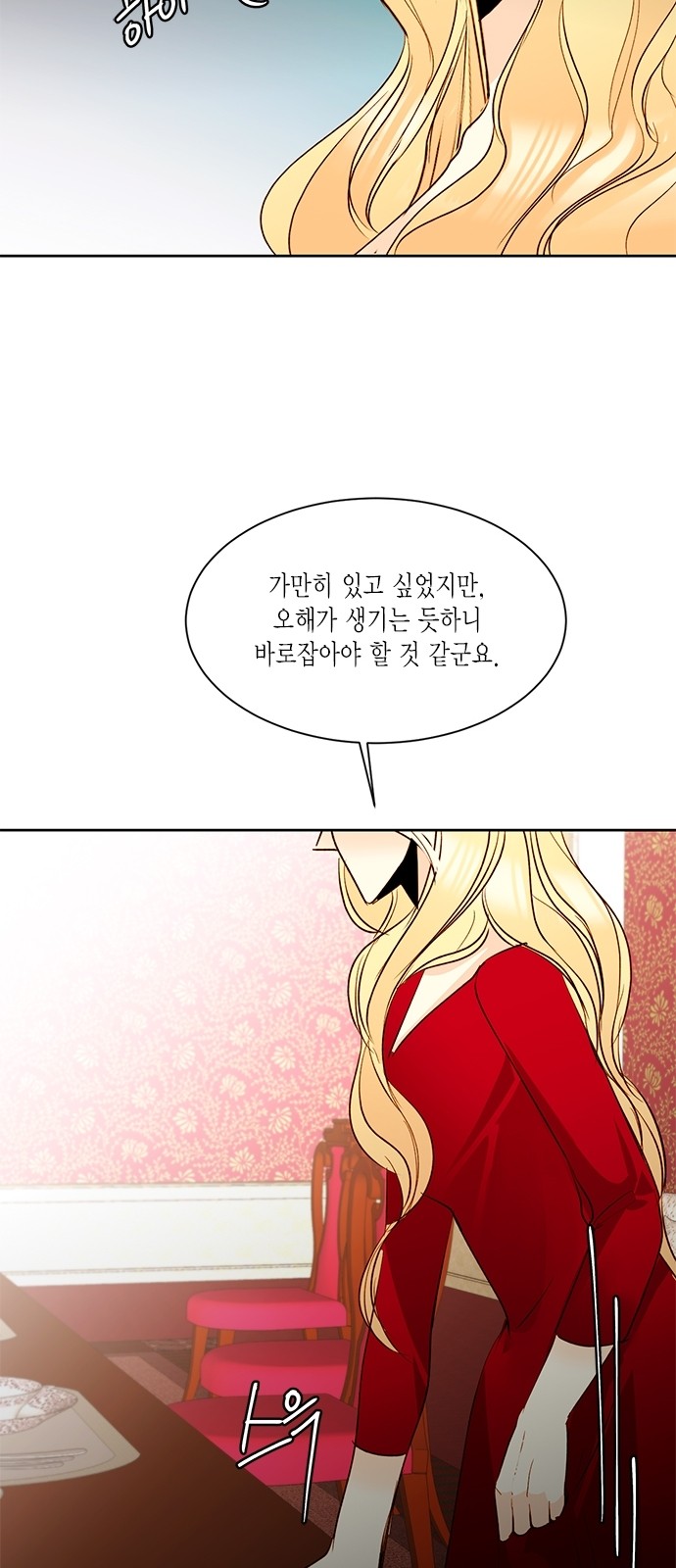 The Remarried Empress - Chapter 13 - Page 39