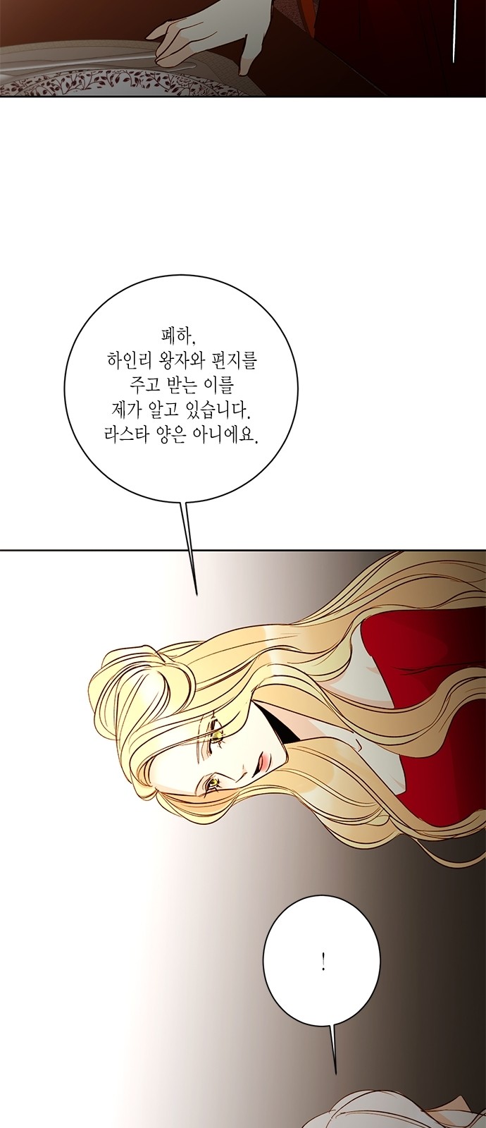 The Remarried Empress - Chapter 13 - Page 40