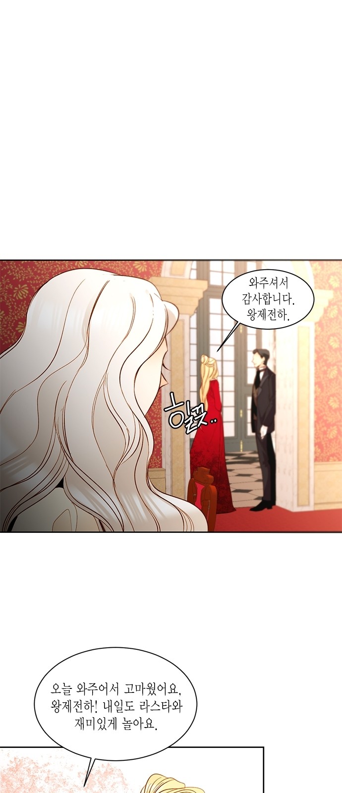 The Remarried Empress - Chapter 14 - Page 6