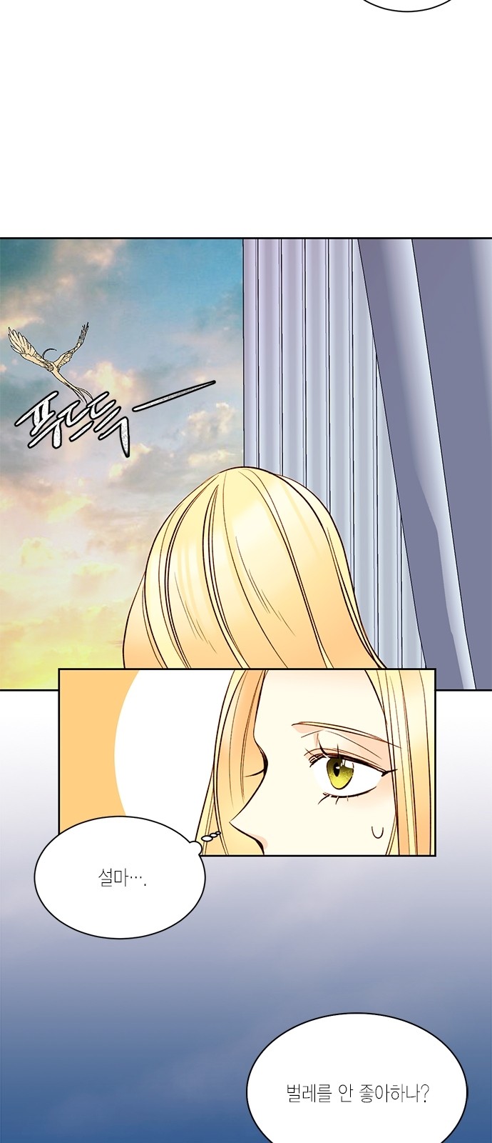 The Remarried Empress - Chapter 17 - Page 25