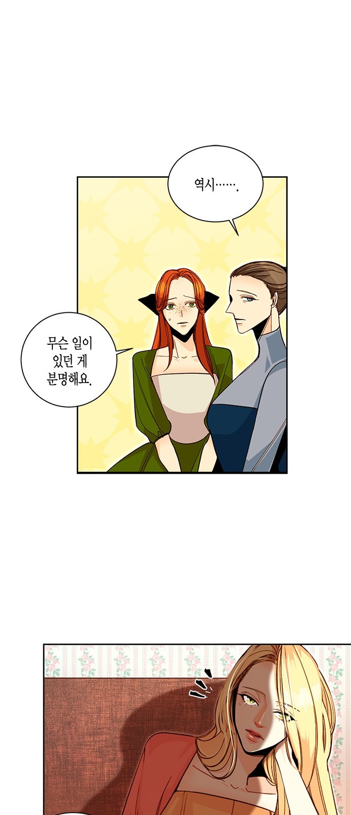 The Remarried Empress - Chapter 2 - Page 11