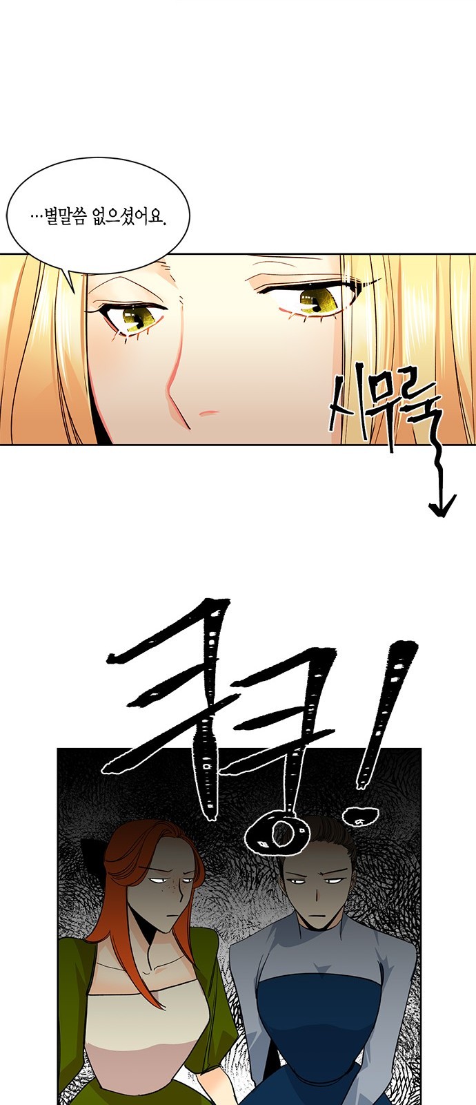 The Remarried Empress - Chapter 2 - Page 13