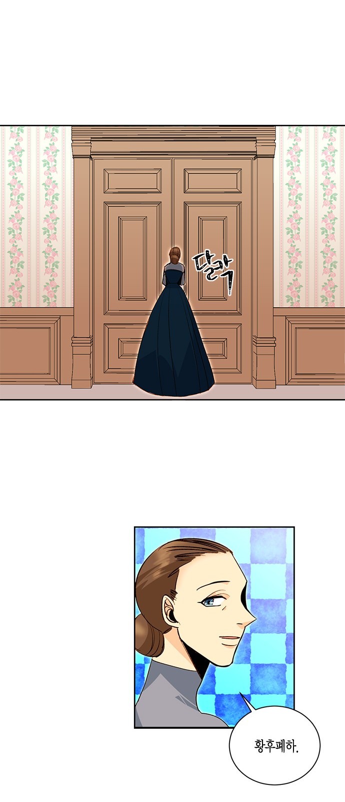 The Remarried Empress - Chapter 2 - Page 19