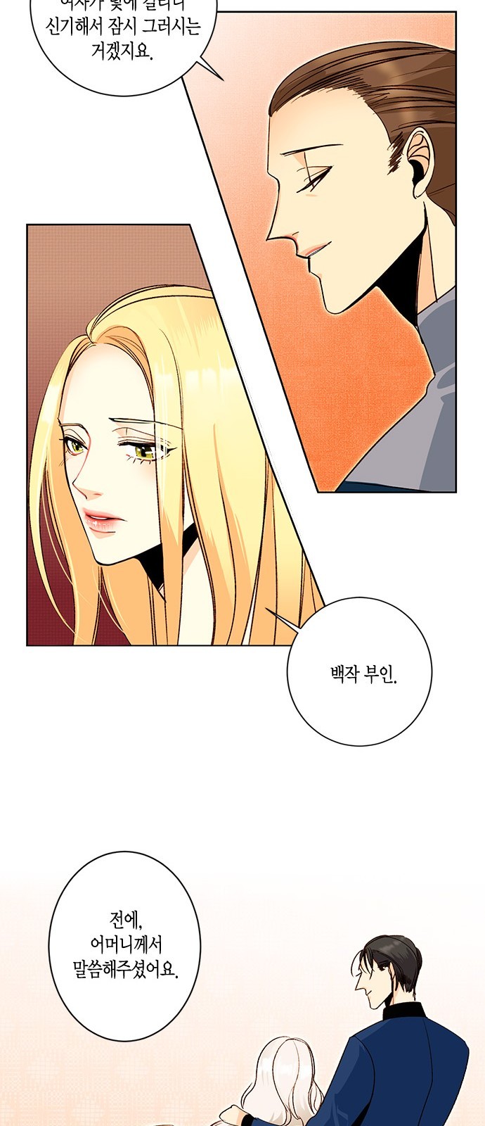 The Remarried Empress - Chapter 2 - Page 21