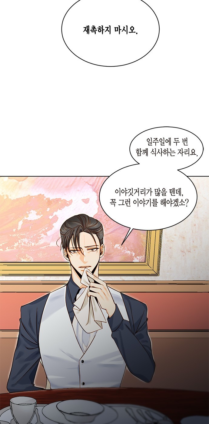 The Remarried Empress - Chapter 2 - Page 6