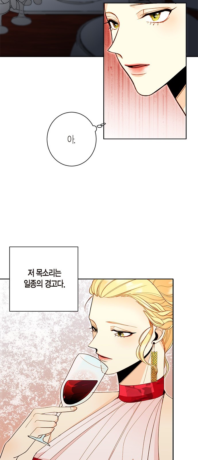 The Remarried Empress - Chapter 2 - Page 7