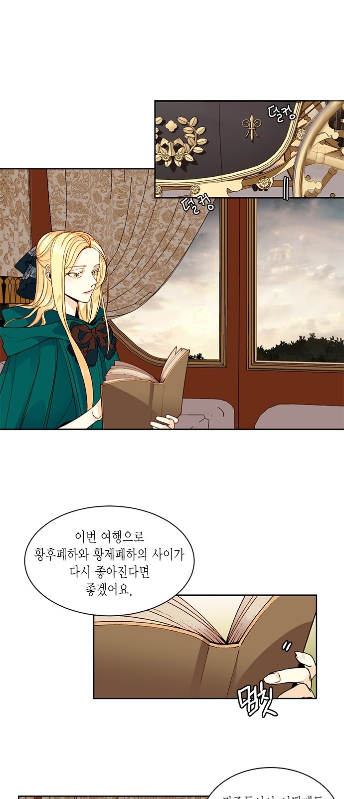 The Remarried Empress - Chapter 22 - Page 28