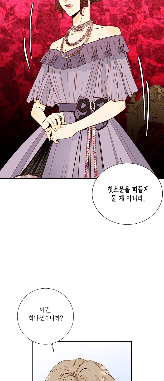 The Remarried Empress - Chapter 25 - Page 51