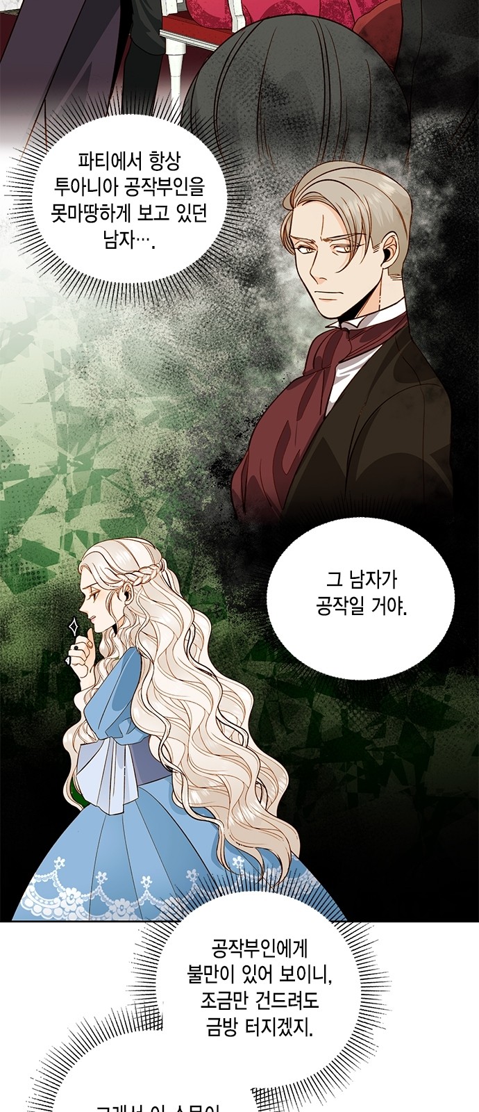 The Remarried Empress - Chapter 28 - Page 49