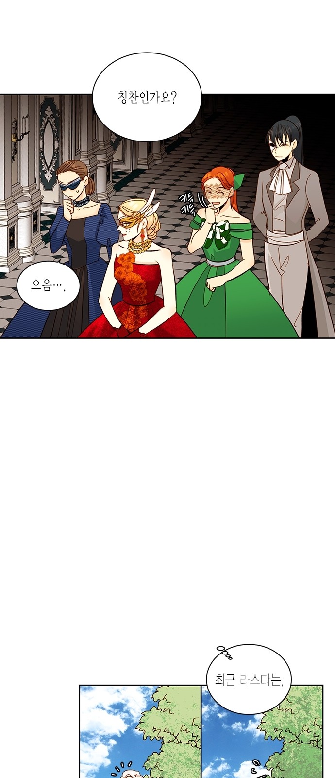 The Remarried Empress - Chapter 31 - Page 29