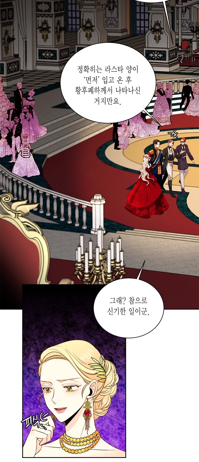 The Remarried Empress - Chapter 31 - Page 54