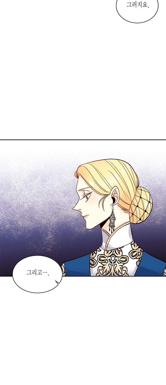 The Remarried Empress - Chapter 33 - Page 27