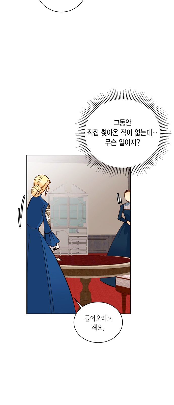 The Remarried Empress - Chapter 33 - Page 43