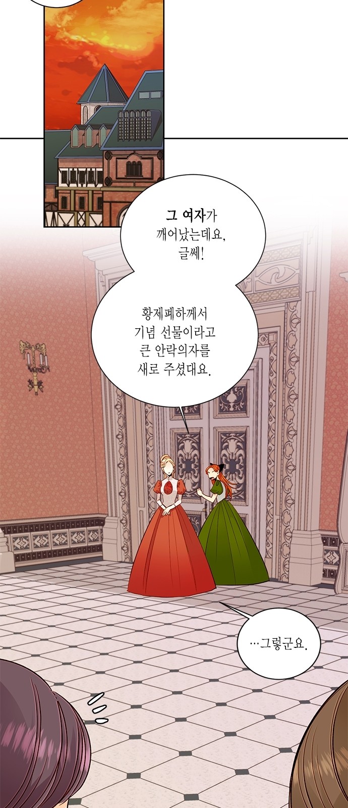 The Remarried Empress - Chapter 36 - Page 17