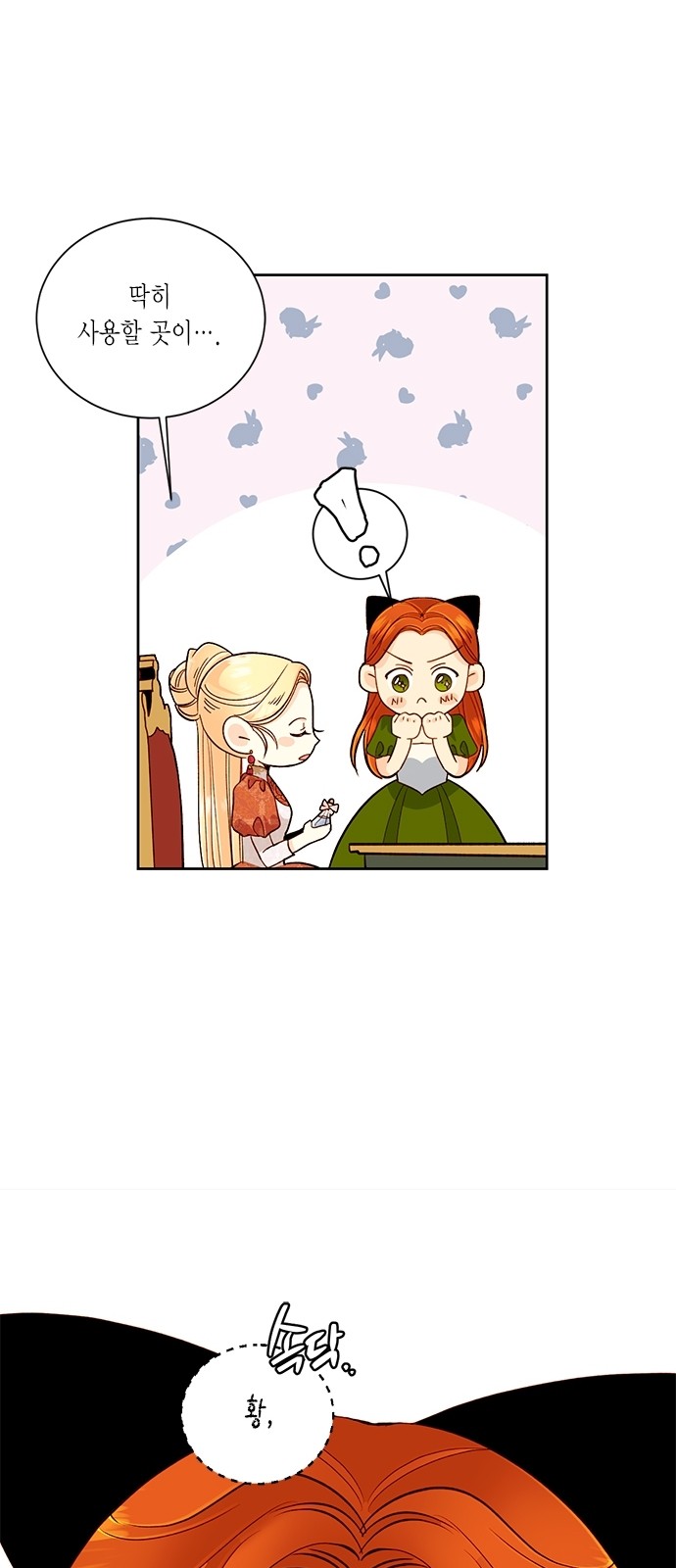 The Remarried Empress - Chapter 36 - Page 31