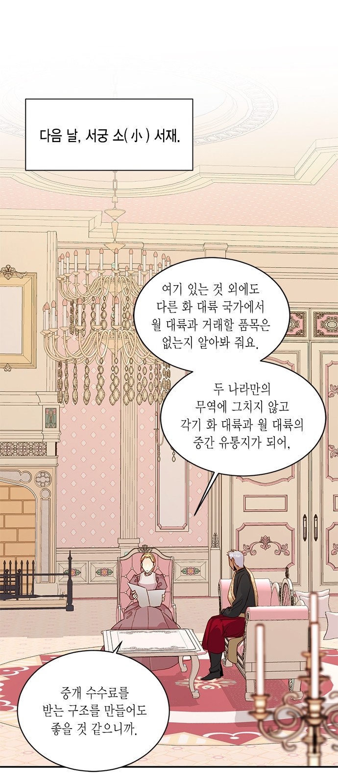 The Remarried Empress - Chapter 36 - Page 37