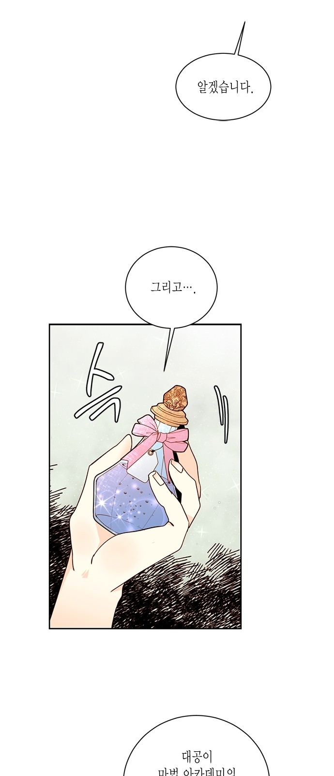 The Remarried Empress - Chapter 36 - Page 38