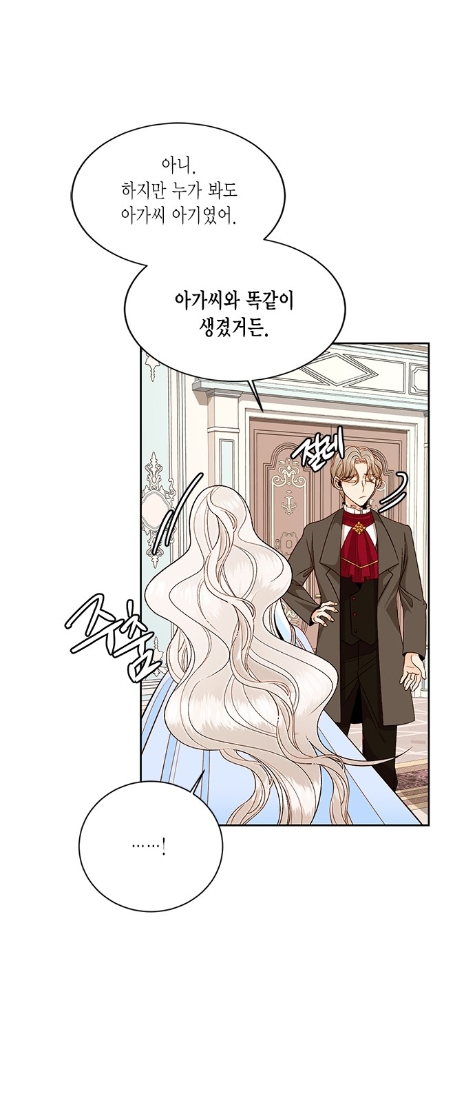 The Remarried Empress - Chapter 36 - Page 4