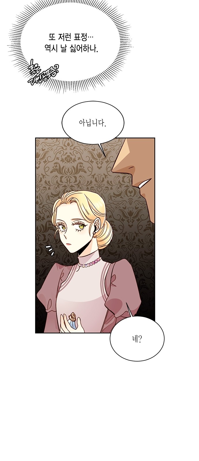 The Remarried Empress - Chapter 36 - Page 40