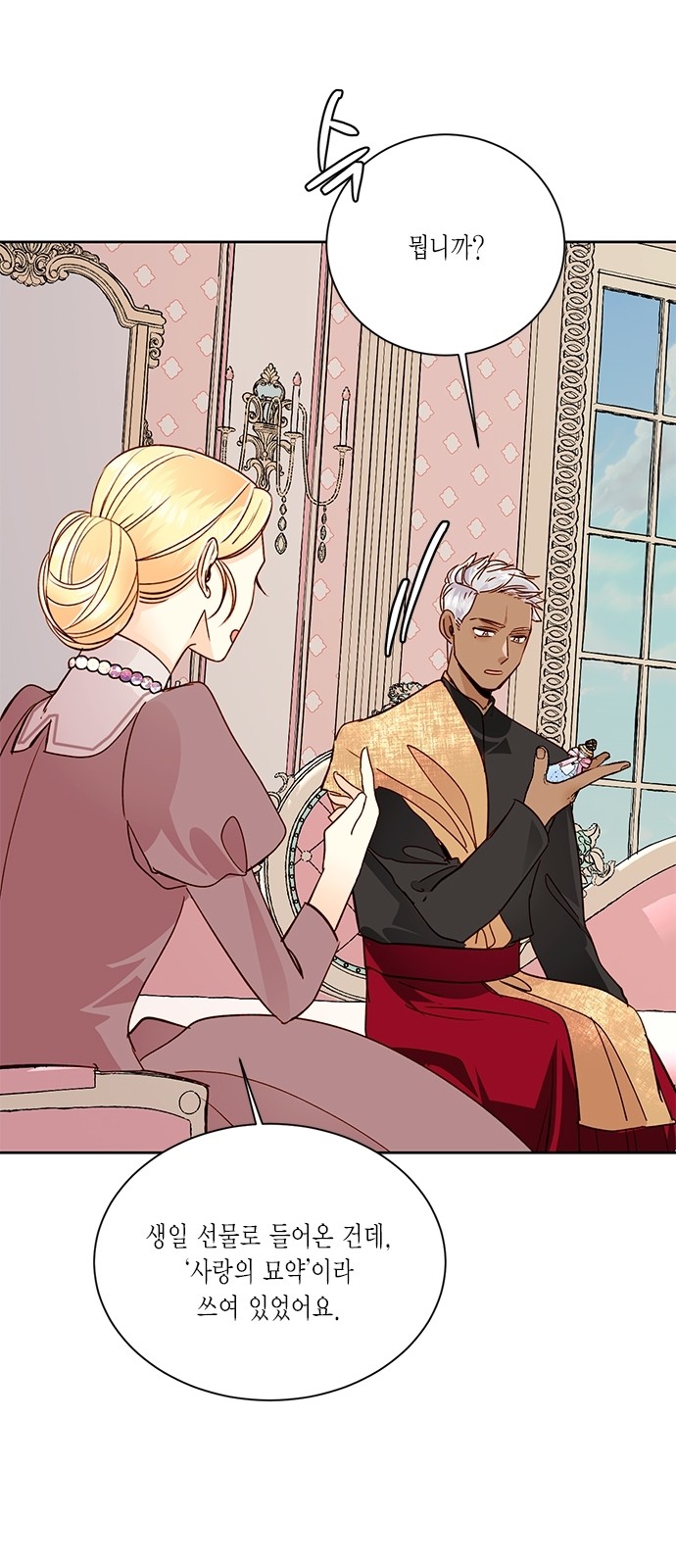 The Remarried Empress - Chapter 36 - Page 41