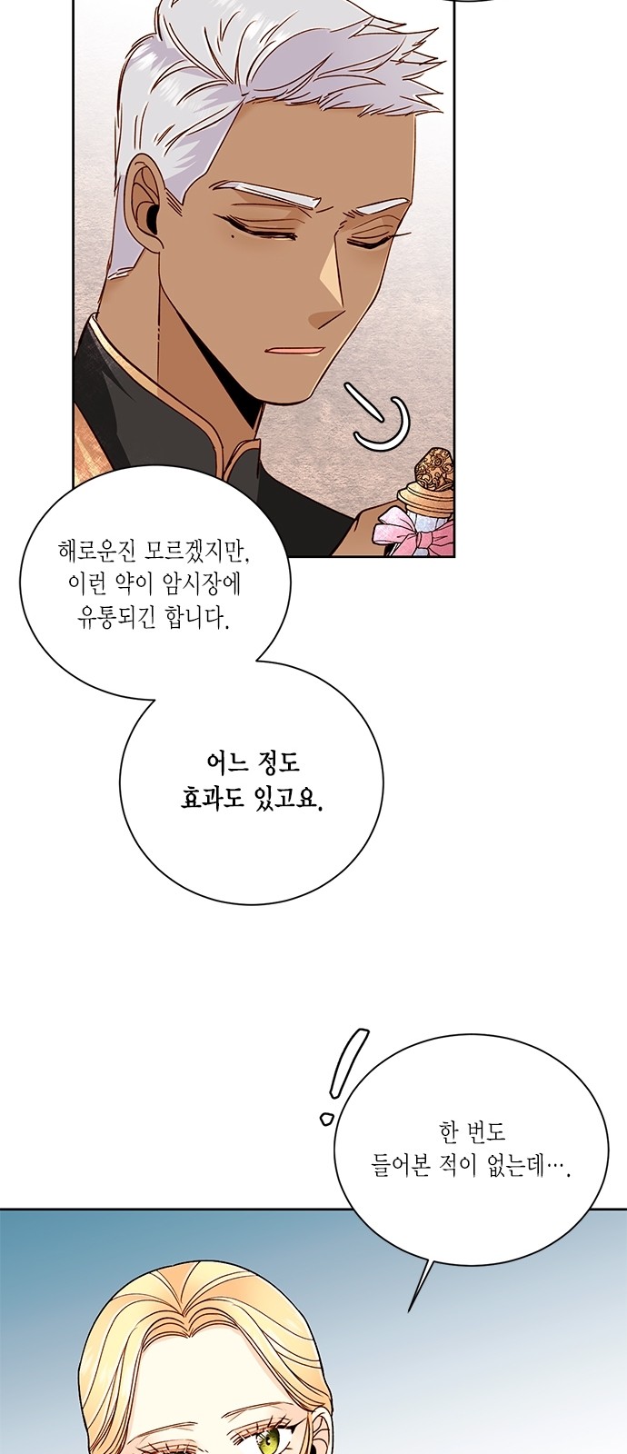 The Remarried Empress - Chapter 36 - Page 43