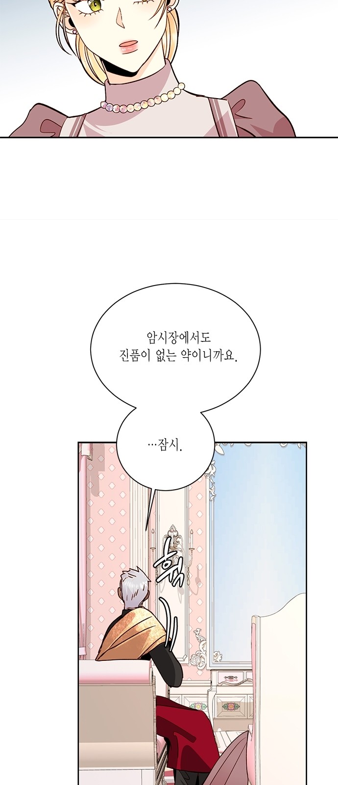 The Remarried Empress - Chapter 36 - Page 44