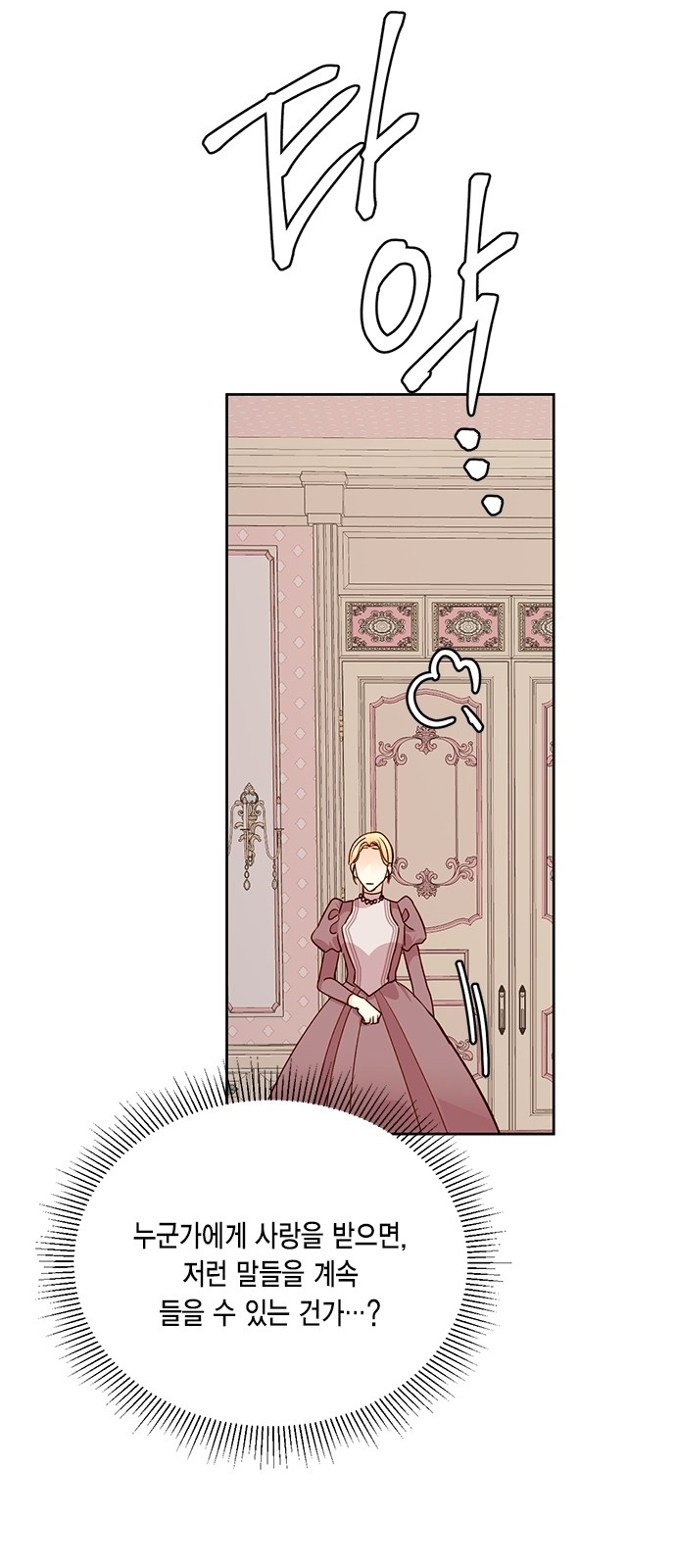 The Remarried Empress - Chapter 37 - Page 15