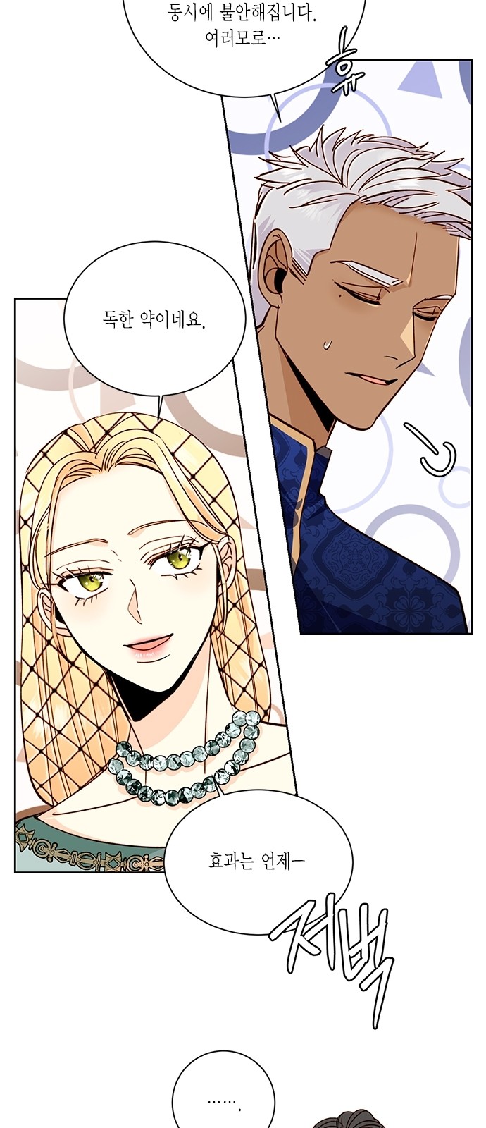 The Remarried Empress - Chapter 38 - Page 28