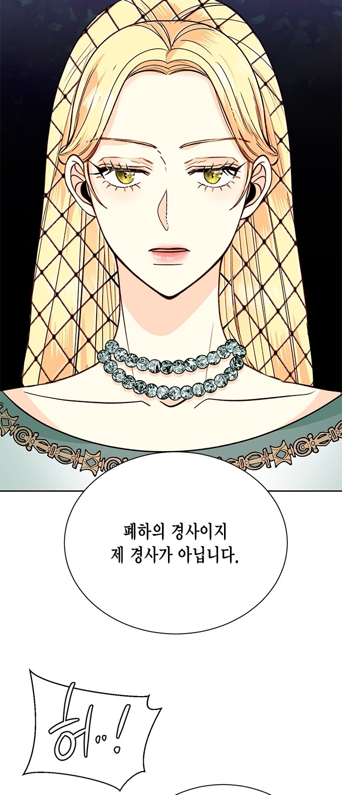 The Remarried Empress - Chapter 38 - Page 36