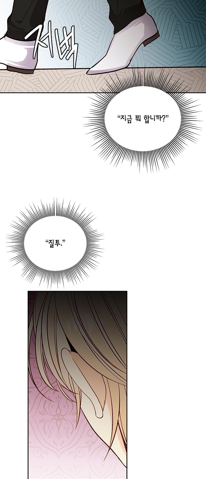 The Remarried Empress - Chapter 38 - Page 43