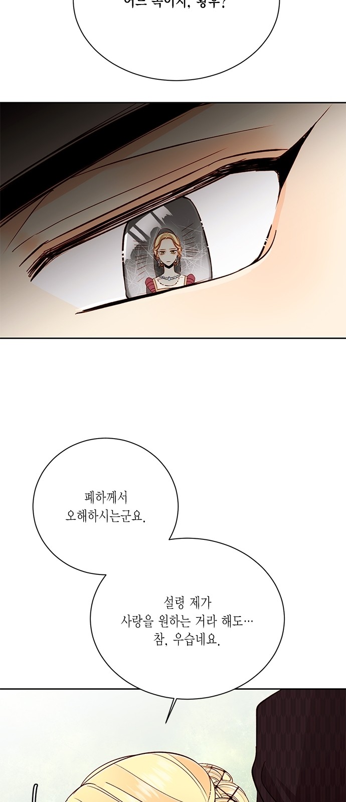 The Remarried Empress - Chapter 39 - Page 61