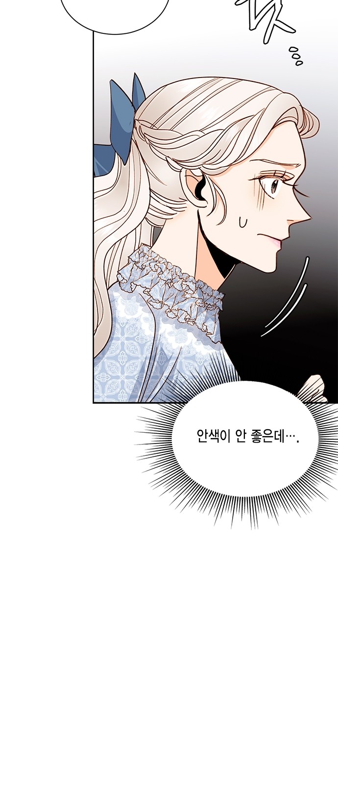 The Remarried Empress - Chapter 40 - Page 19