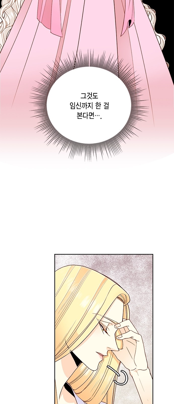 The Remarried Empress - Chapter 41 - Page 16