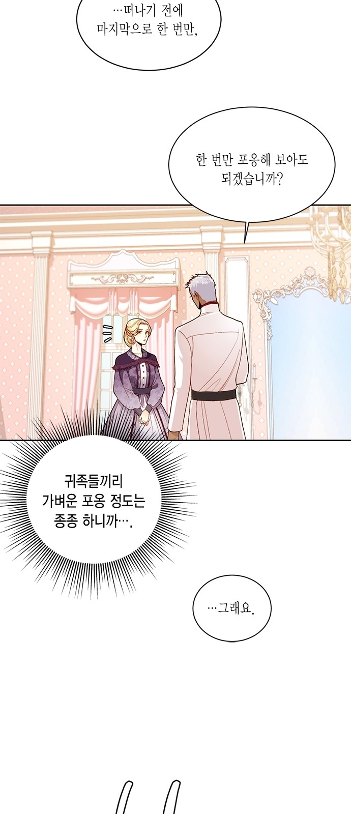 The Remarried Empress - Chapter 42 - Page 41